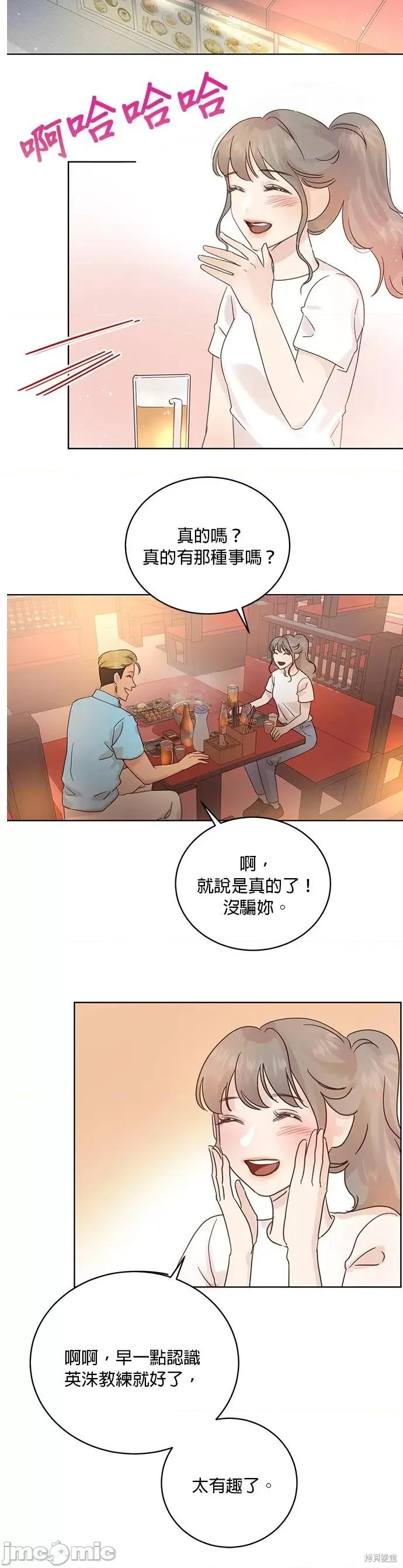 被夺走肝的妻子 被夺走肝的妻子第24话.zip 第8页