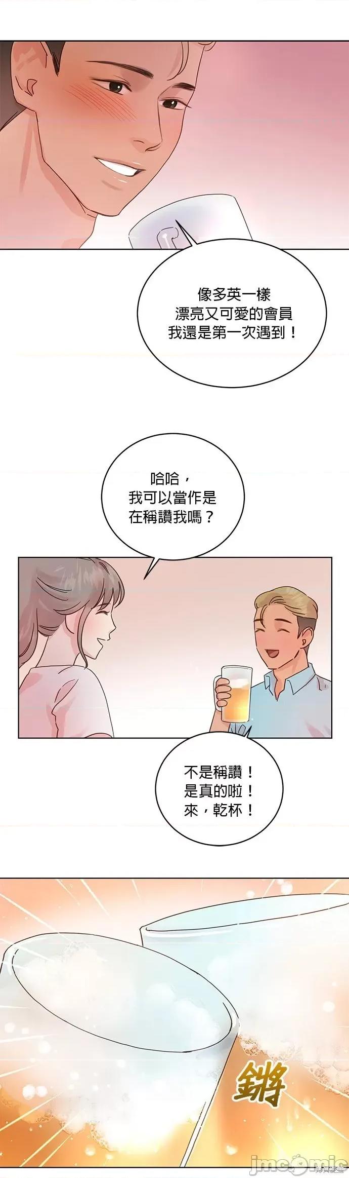 被夺走肝的妻子 被夺走肝的妻子第24话.zip 第11页