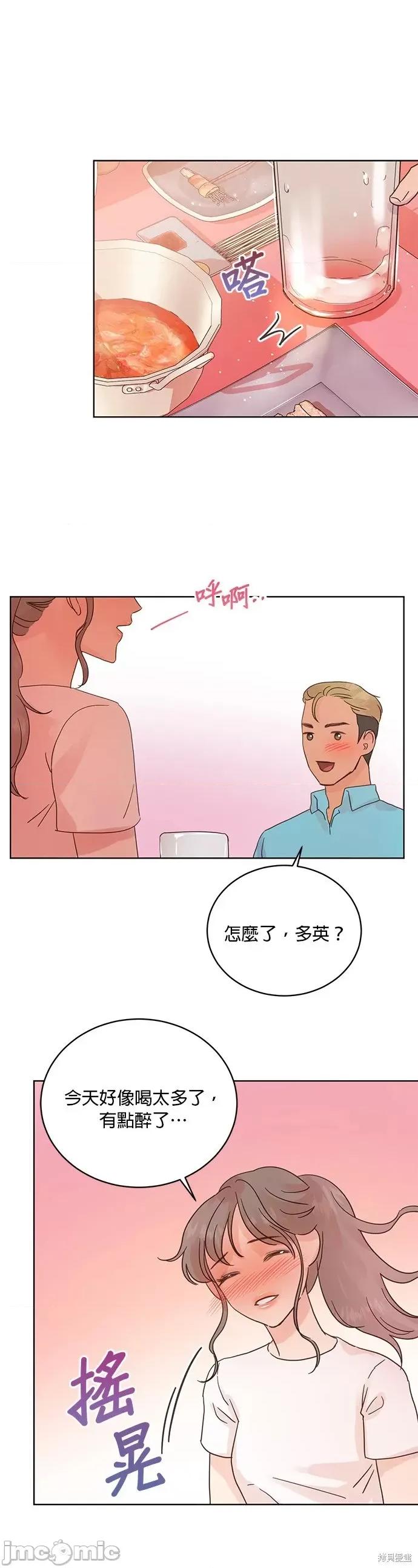 被夺走肝的妻子 被夺走肝的妻子第24话.zip 第13页