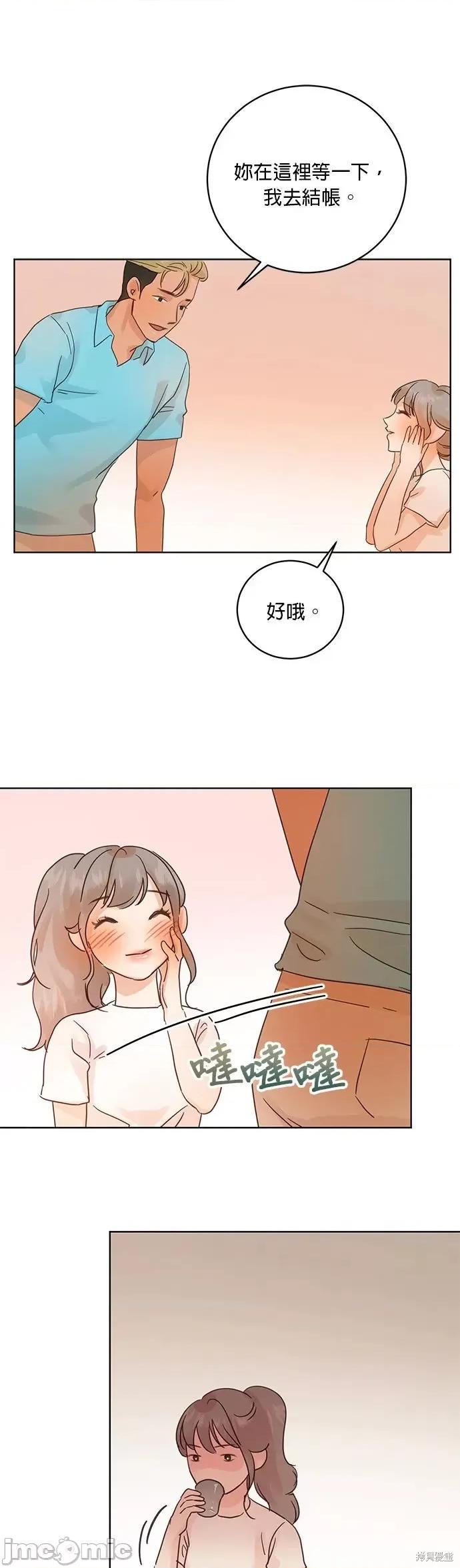 被夺走肝的妻子 被夺走肝的妻子第24话.zip 第15页