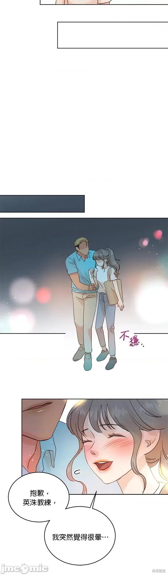 被夺走肝的妻子 被夺走肝的妻子第24话.zip 第16页