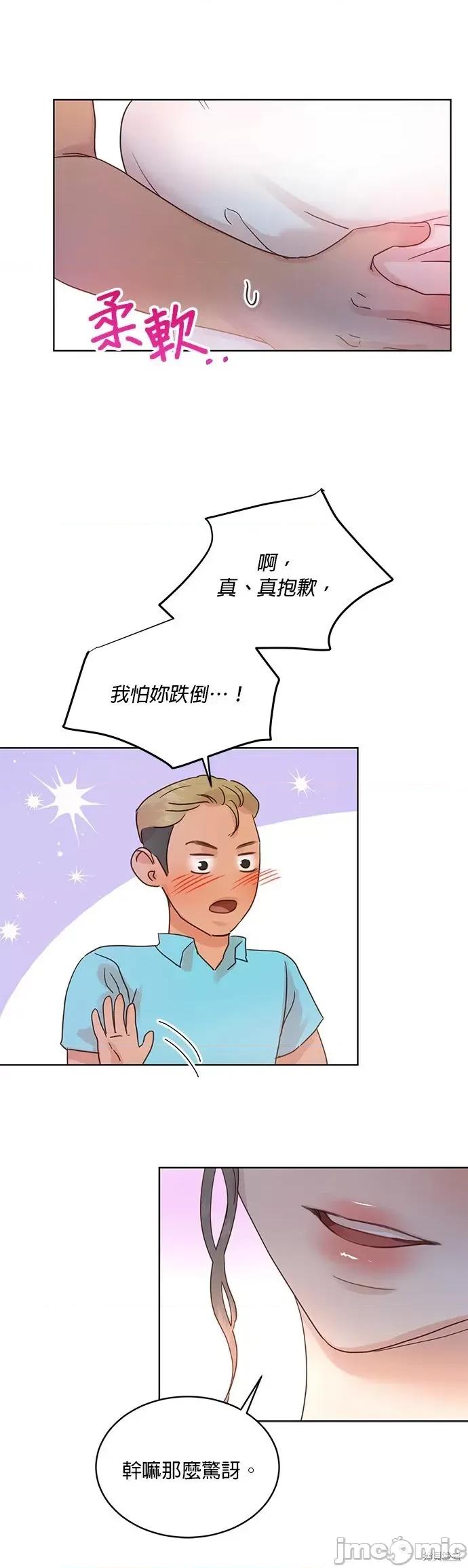 被夺走肝的妻子 被夺走肝的妻子第24话.zip 第18页