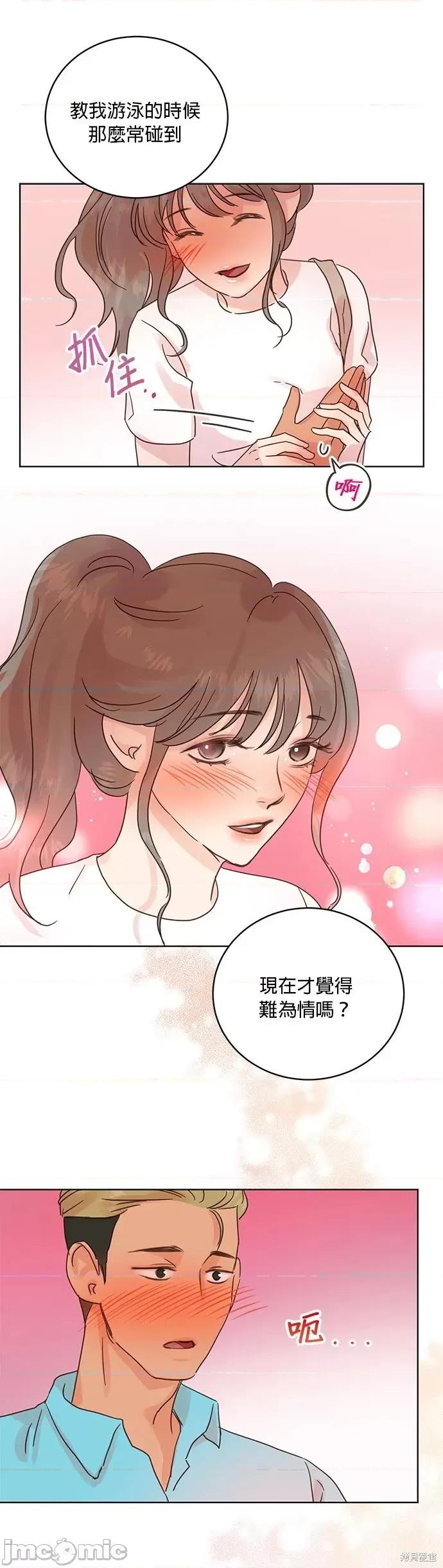 被夺走肝的妻子 被夺走肝的妻子第24话.zip 第19页