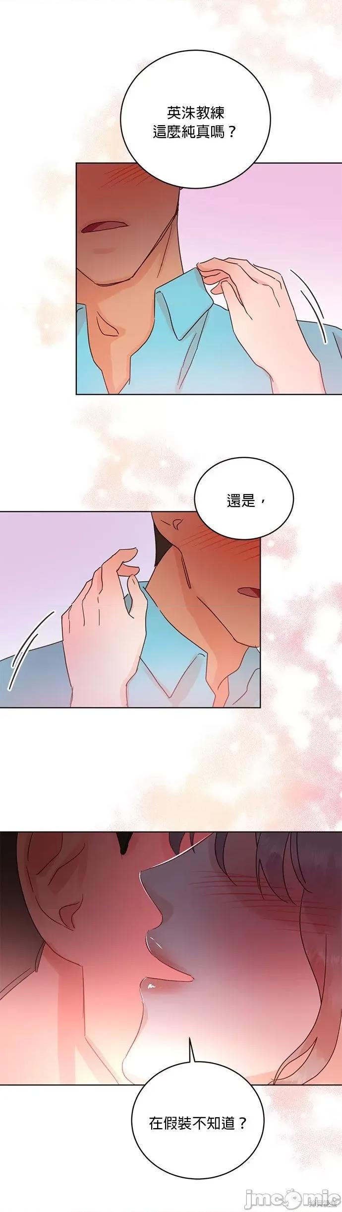 被夺走肝的妻子 被夺走肝的妻子第24话.zip 第20页