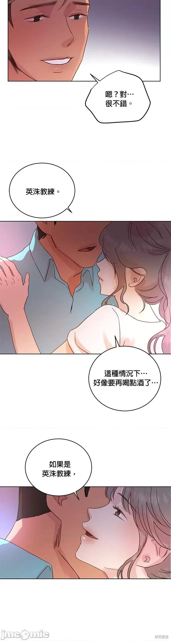 被夺走肝的妻子 被夺走肝的妻子第25话.zip 第2页
