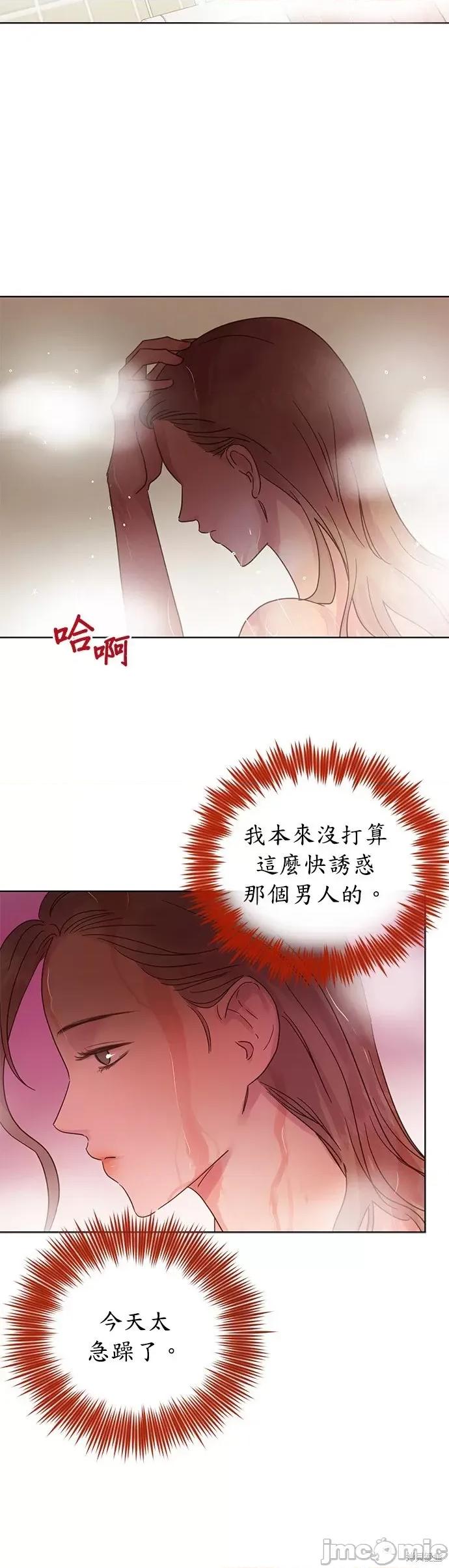 被夺走肝的妻子 被夺走肝的妻子第25话.zip 第8页
