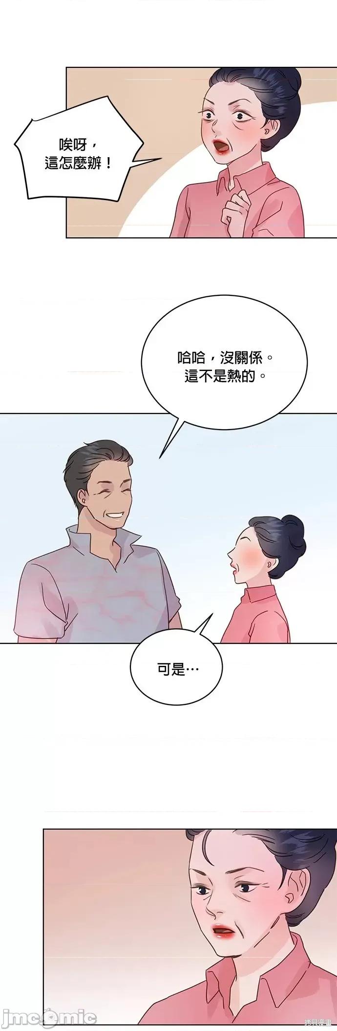 被夺走肝的妻子 被夺走肝的妻子第25话.zip 第13页