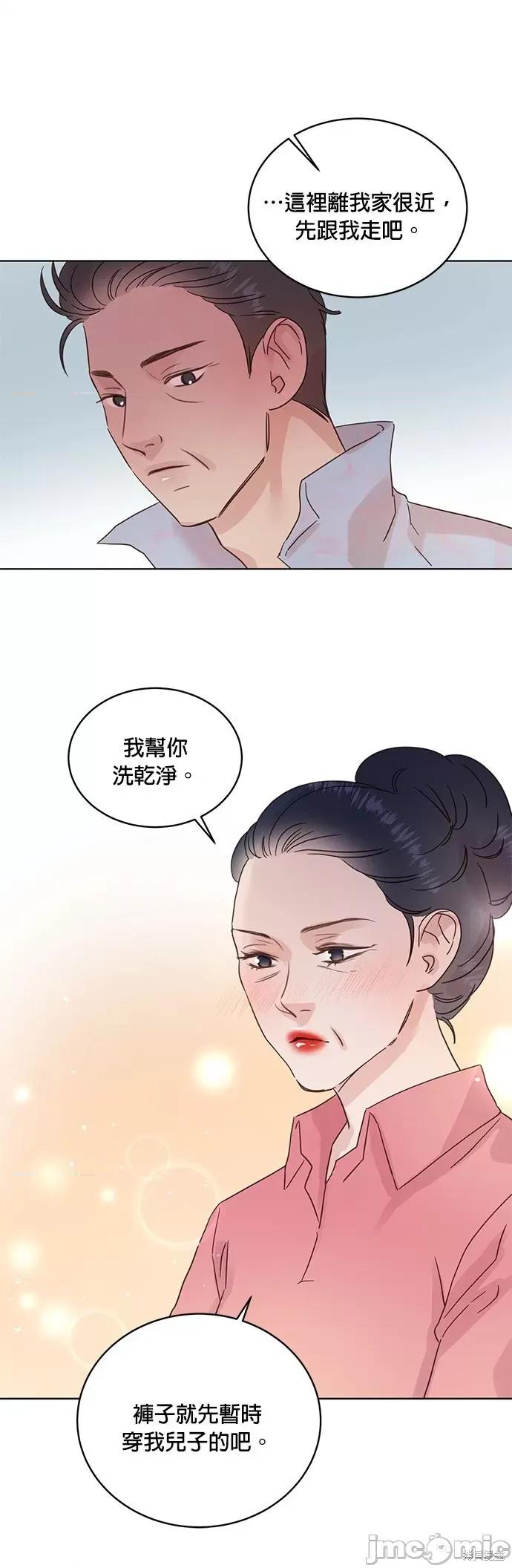 被夺走肝的妻子 被夺走肝的妻子第25话.zip 第14页