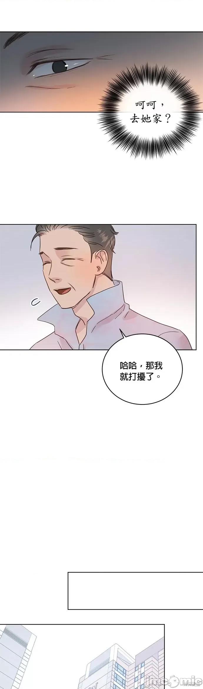 被夺走肝的妻子 被夺走肝的妻子第25话.zip 第15页