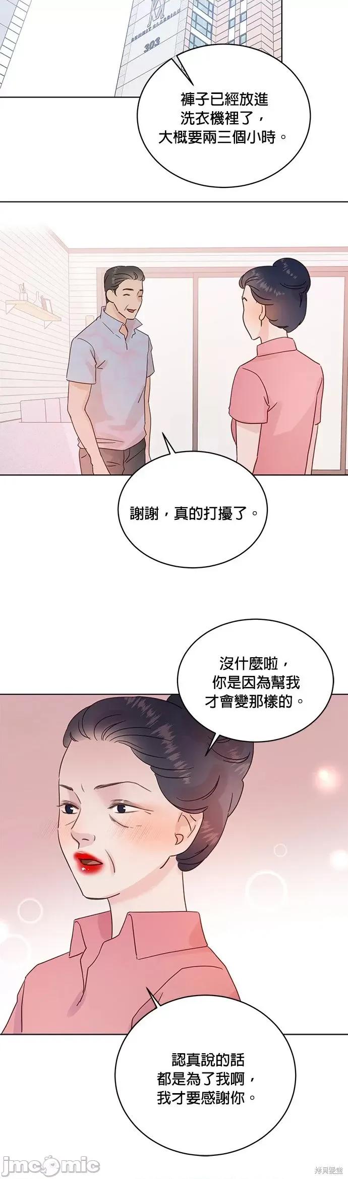 被夺走肝的妻子 被夺走肝的妻子第25话.zip 第16页