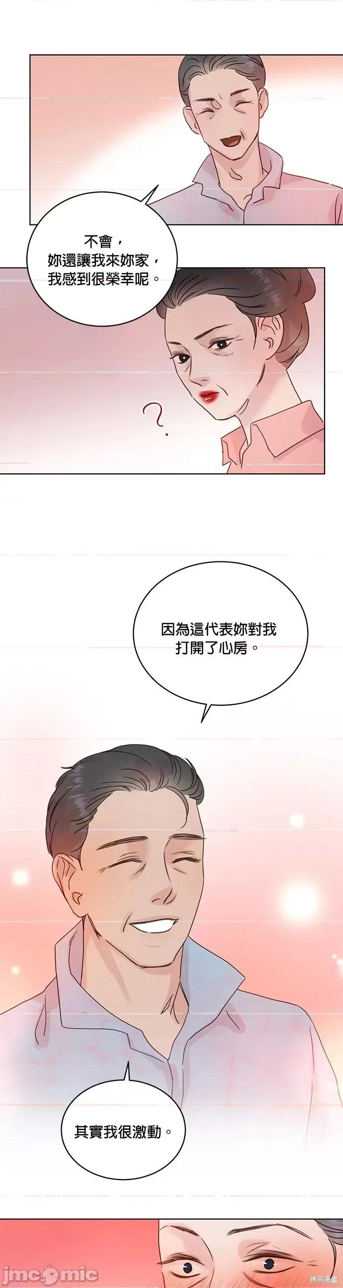 被夺走肝的妻子 被夺走肝的妻子第25话.zip 第17页