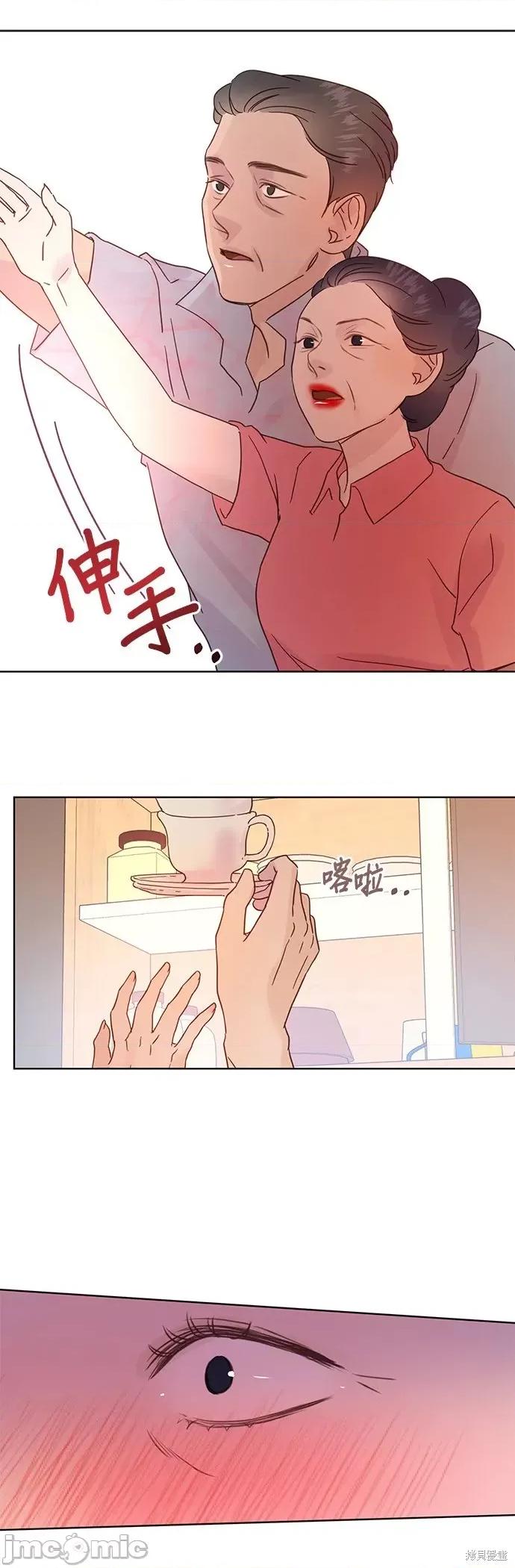 被夺走肝的妻子 被夺走肝的妻子第25话.zip 第19页
