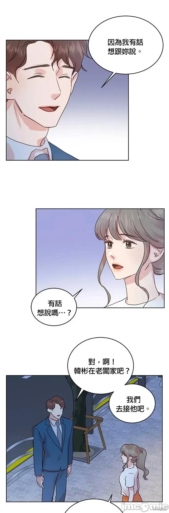 被夺走肝的妻子 被夺走肝的妻子第26话.zip 第3页