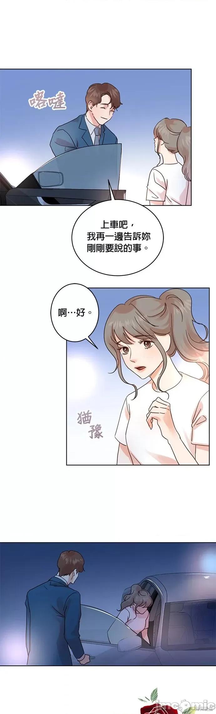 被夺走肝的妻子 被夺走肝的妻子第26话.zip 第5页