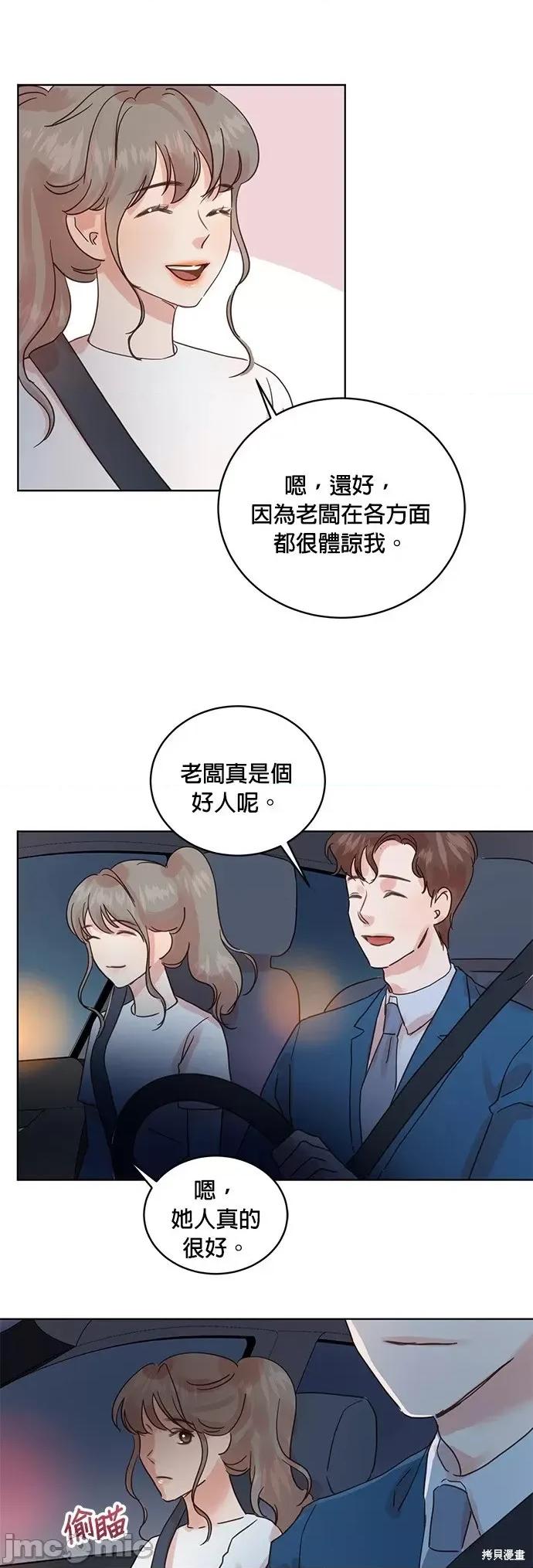 被夺走肝的妻子 被夺走肝的妻子第26话.zip 第7页