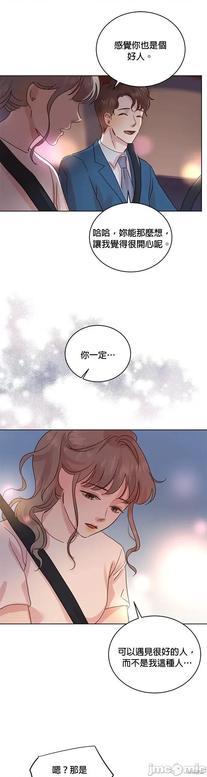 被夺走肝的妻子 被夺走肝的妻子第26话.zip 第9页