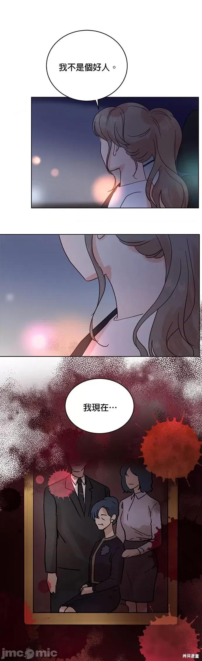 被夺走肝的妻子 被夺走肝的妻子第26话.zip 第11页