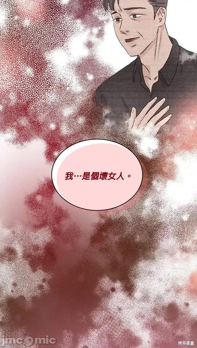 被夺走肝的妻子 被夺走肝的妻子第26话.zip 第14页