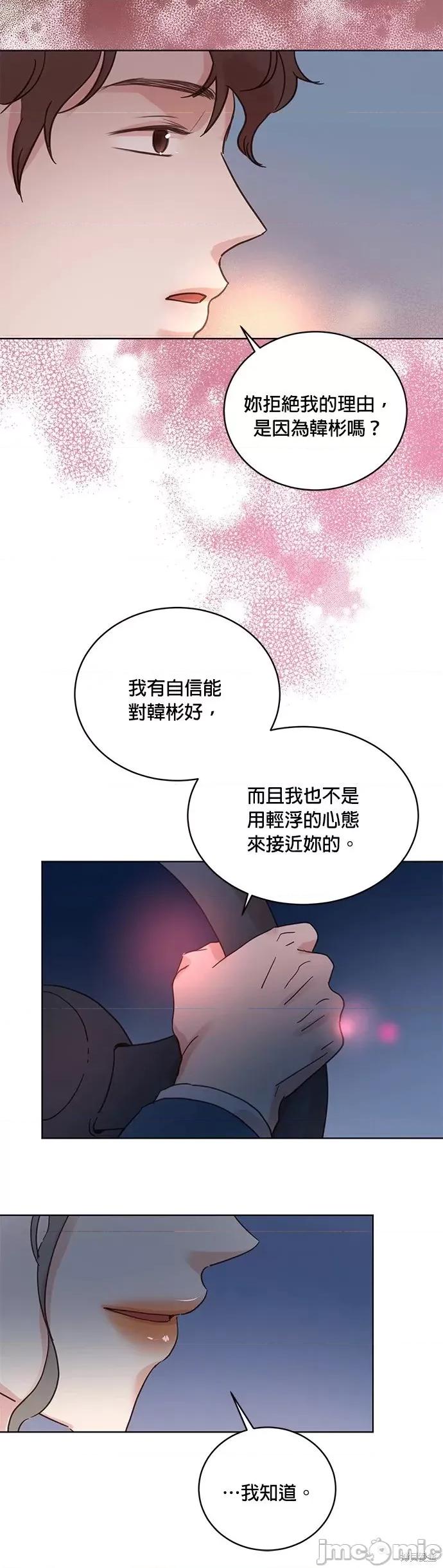被夺走肝的妻子 被夺走肝的妻子第26话.zip 第15页