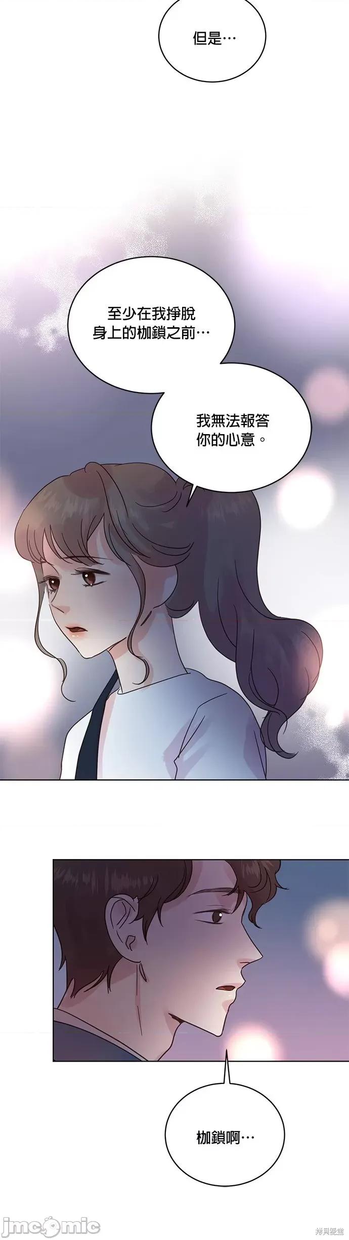 被夺走肝的妻子 被夺走肝的妻子第26话.zip 第17页