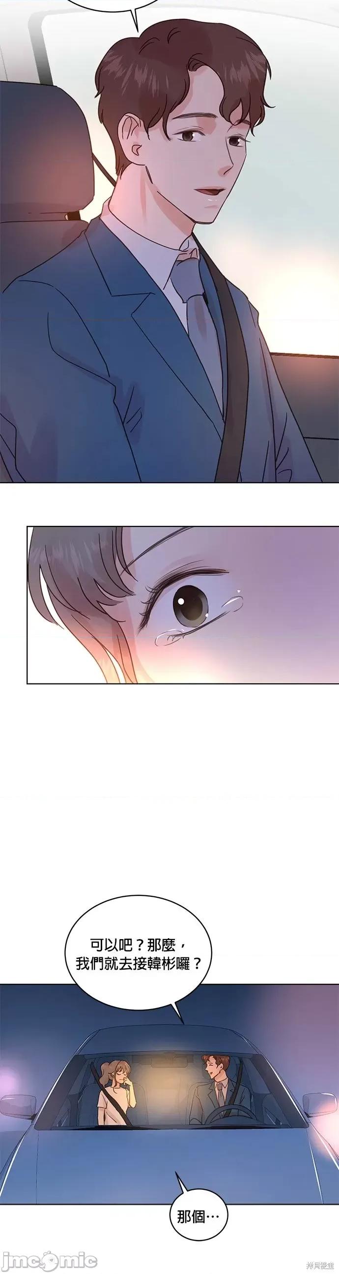 被夺走肝的妻子 被夺走肝的妻子第26话.zip 第19页