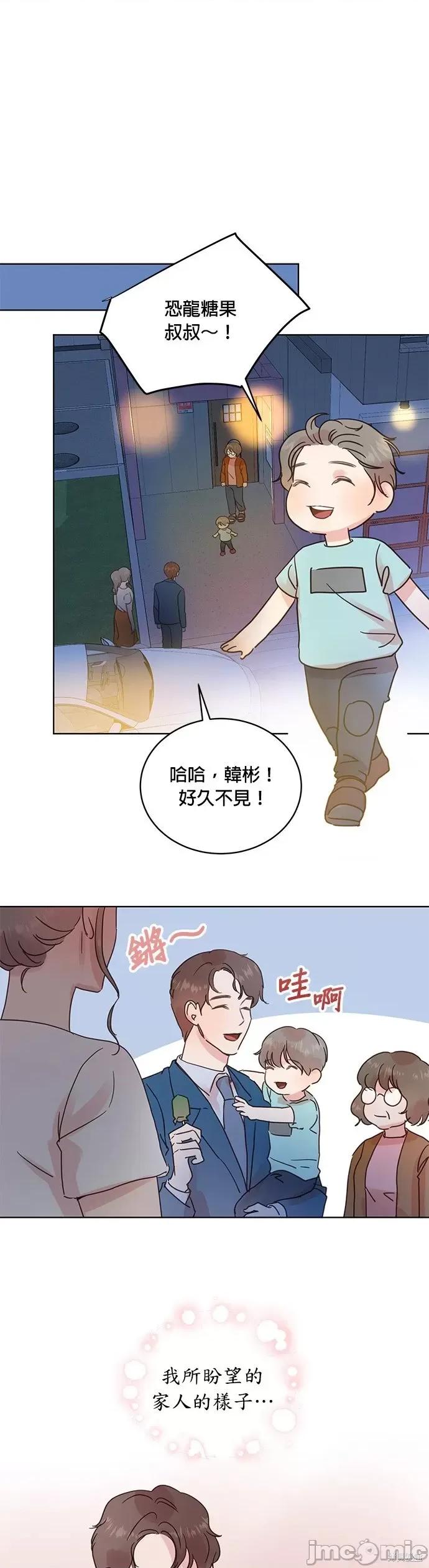被夺走肝的妻子 被夺走肝的妻子第26话.zip 第20页