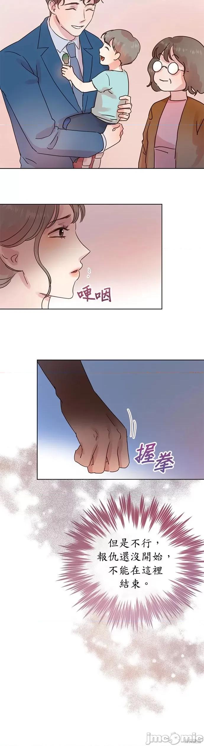 被夺走肝的妻子 被夺走肝的妻子第26话.zip 第21页