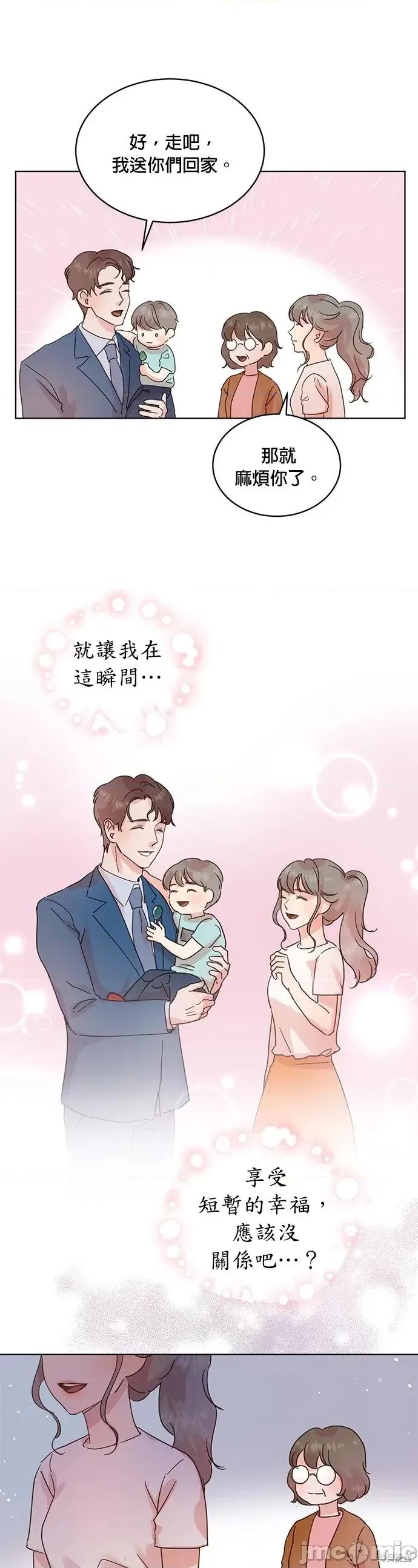 被夺走肝的妻子 被夺走肝的妻子第26话.zip 第22页