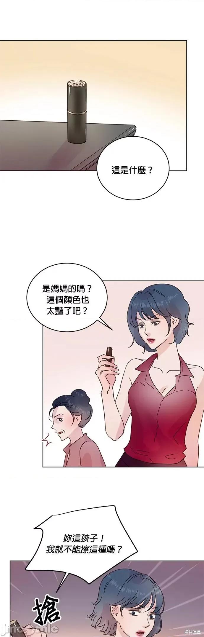 被夺走肝的妻子 被夺走肝的妻子第26话.zip 第24页