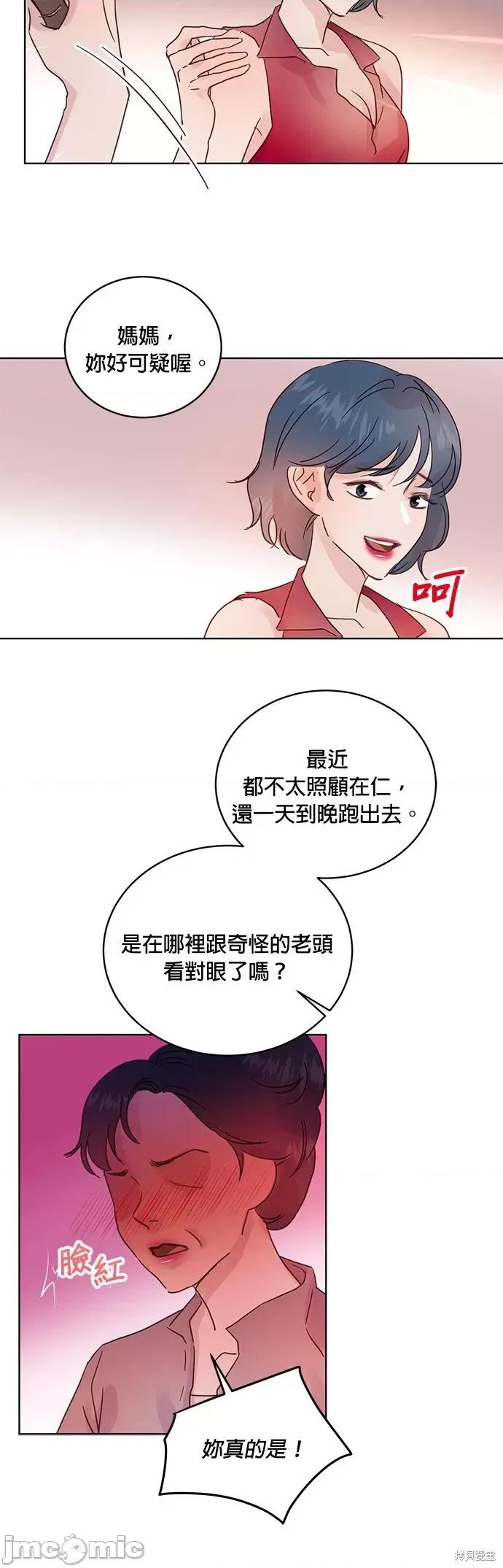 被夺走肝的妻子 被夺走肝的妻子第26话.zip 第25页