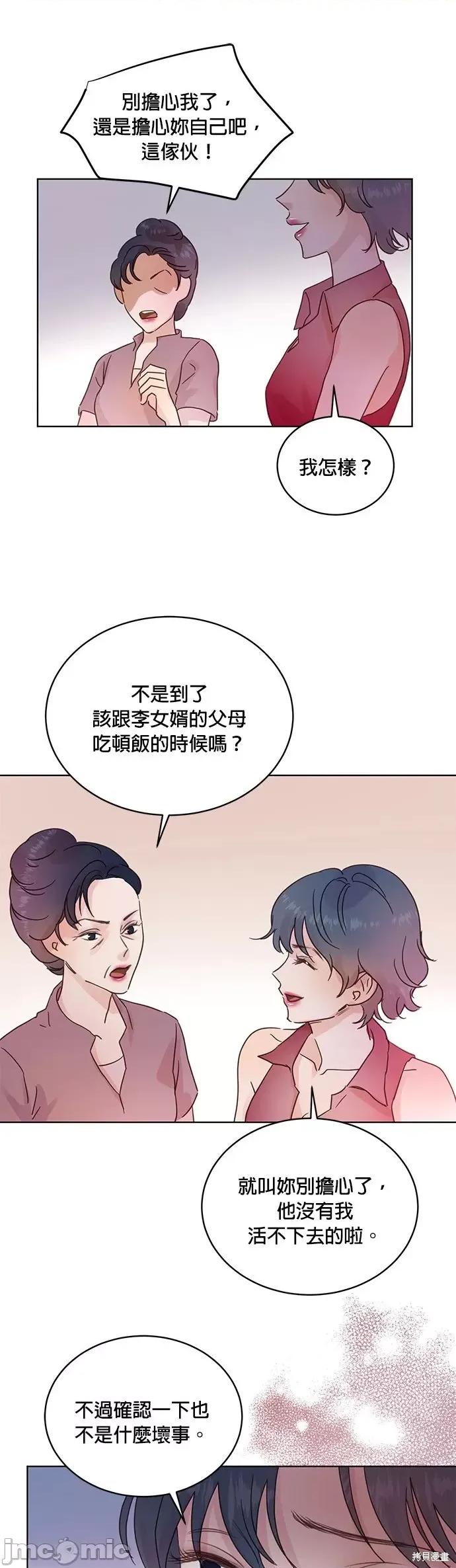 被夺走肝的妻子 被夺走肝的妻子第26话.zip 第26页