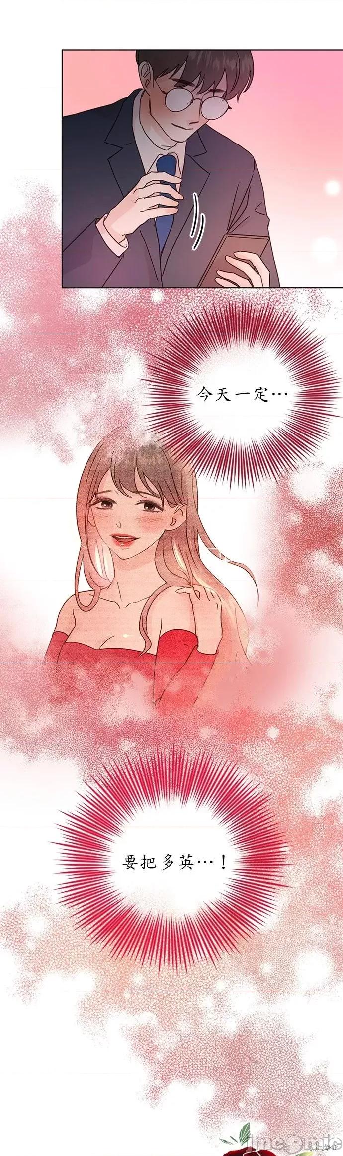 被夺走肝的妻子 被夺走肝的妻子第27话.zip 第3页
