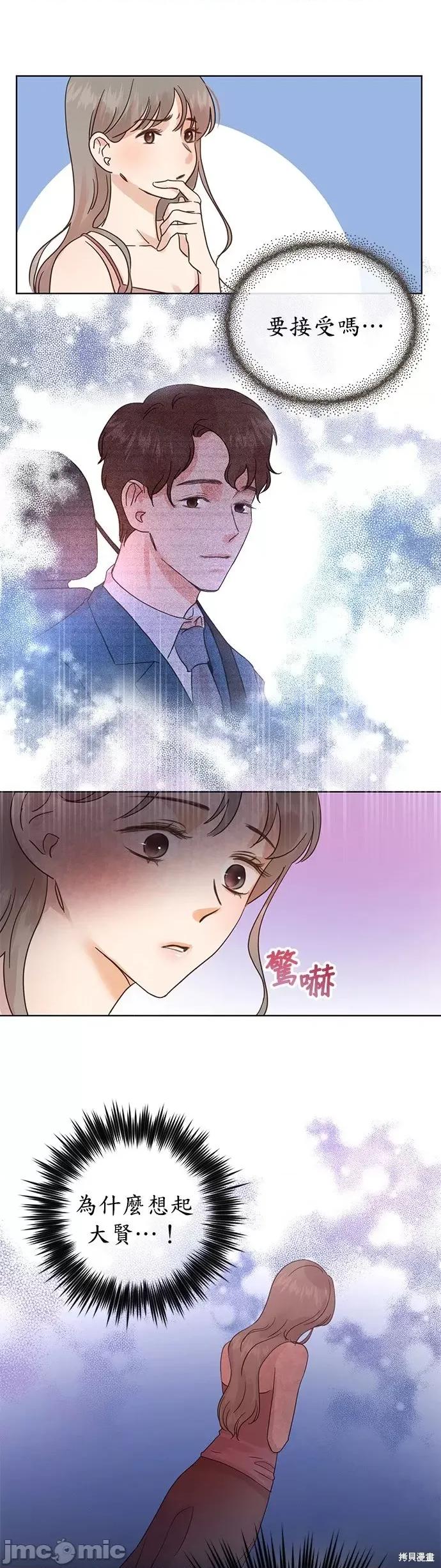 被夺走肝的妻子 被夺走肝的妻子第27话.zip 第5页