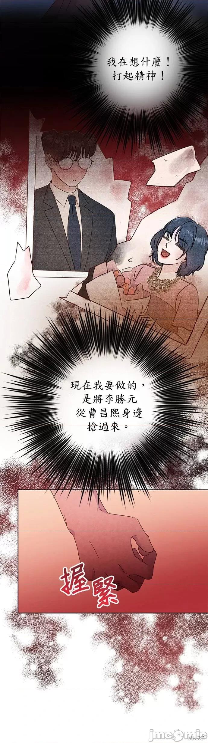 被夺走肝的妻子 被夺走肝的妻子第27话.zip 第6页