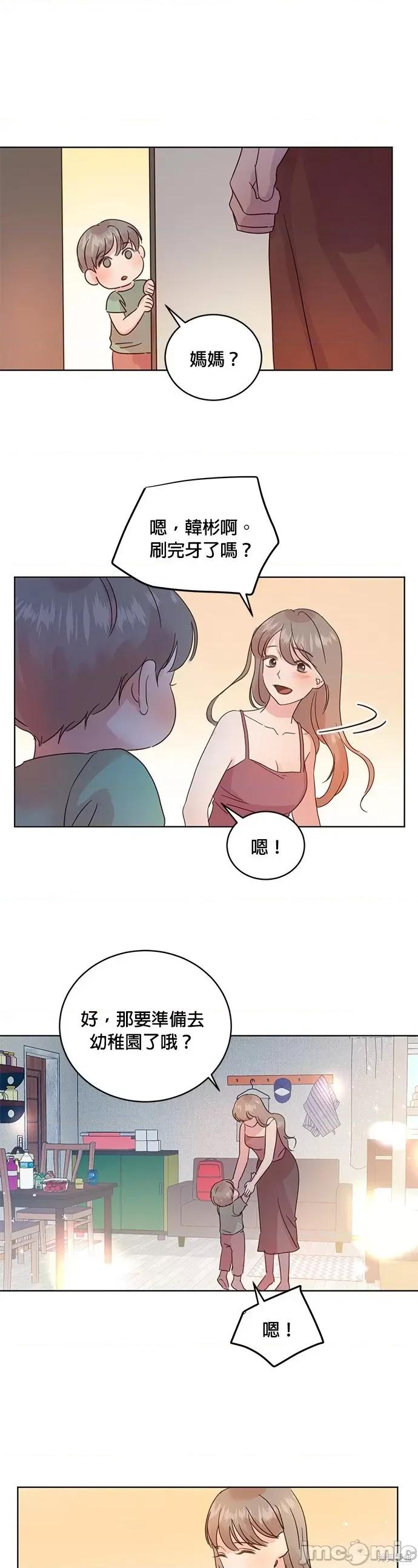 被夺走肝的妻子 被夺走肝的妻子第27话.zip 第7页