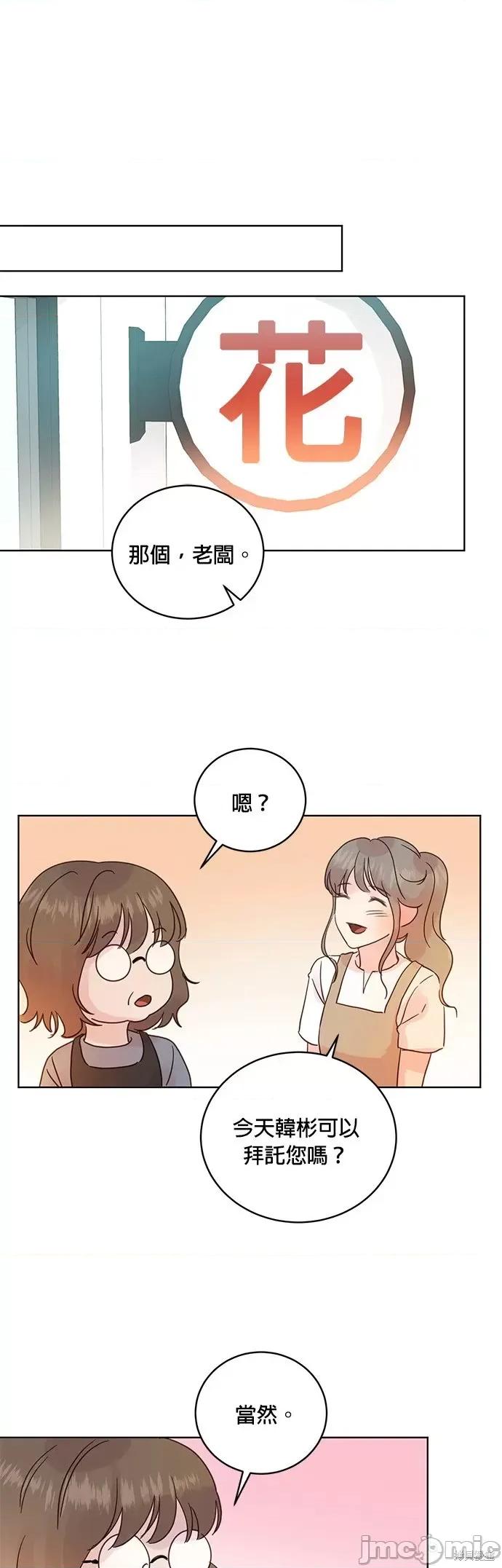 被夺走肝的妻子 被夺走肝的妻子第27话.zip 第9页