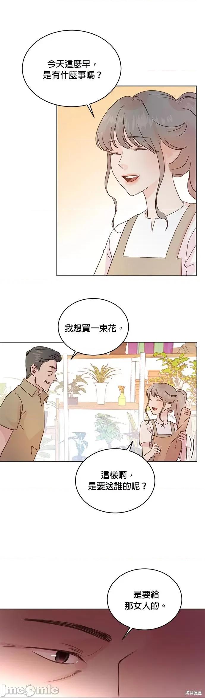 被夺走肝的妻子 被夺走肝的妻子第27话.zip 第11页