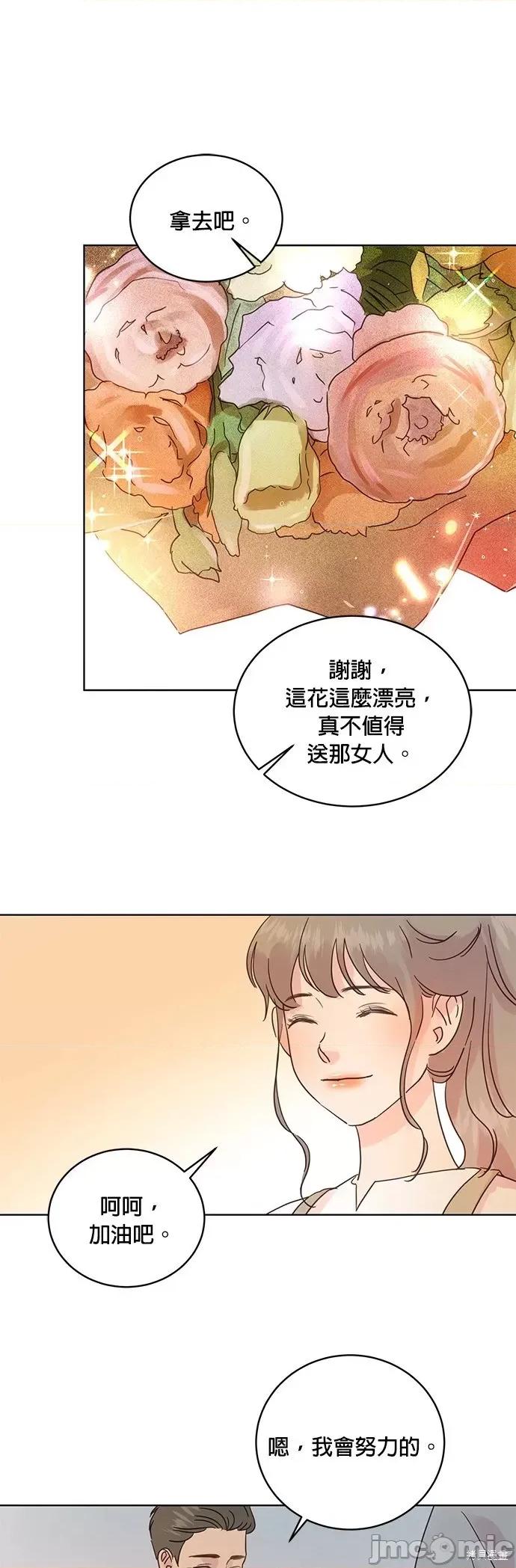 被夺走肝的妻子 被夺走肝的妻子第27话.zip 第13页