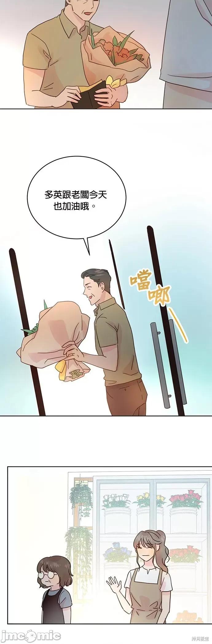 被夺走肝的妻子 被夺走肝的妻子第27话.zip 第14页