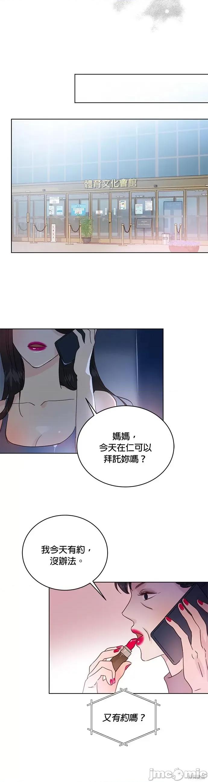 被夺走肝的妻子 被夺走肝的妻子第27话.zip 第16页
