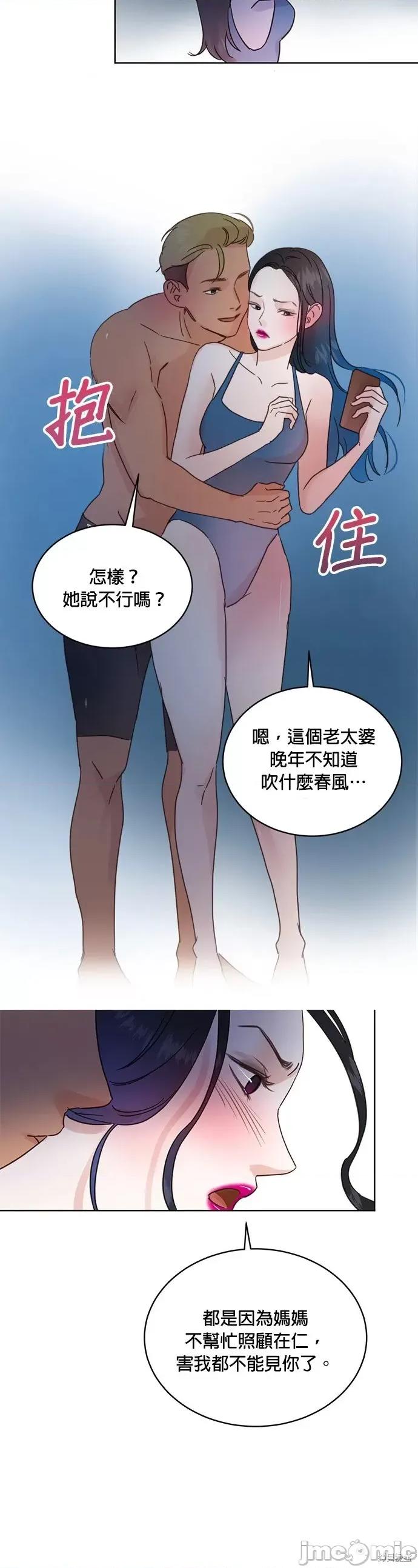被夺走肝的妻子 被夺走肝的妻子第27话.zip 第18页
