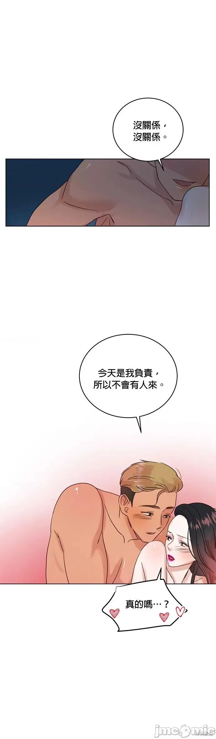 被夺走肝的妻子 被夺走肝的妻子第27话.zip 第20页