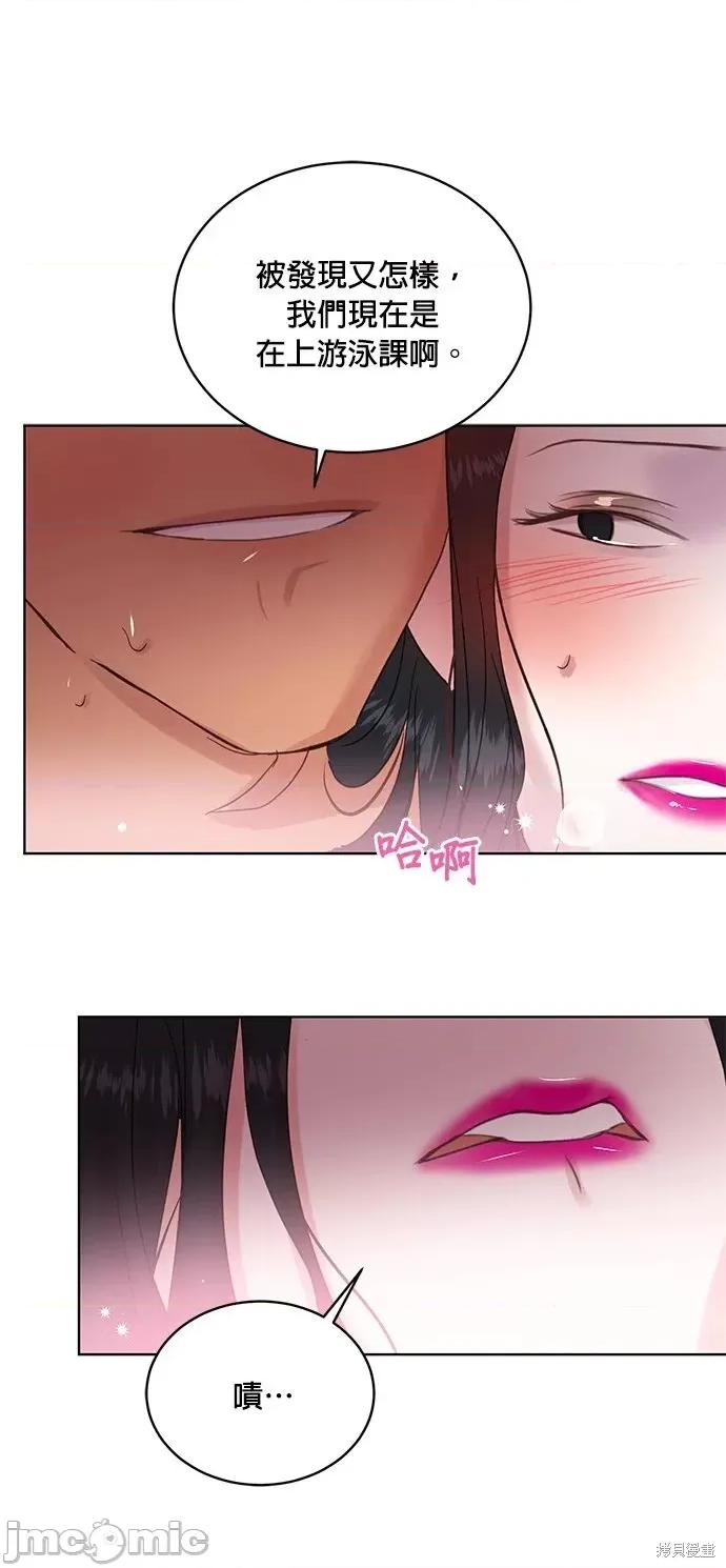 被夺走肝的妻子 被夺走肝的妻子第27话.zip 第21页