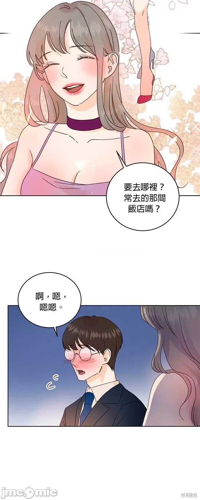 被夺走肝的妻子 被夺走肝的妻子第28话.zip 第4页