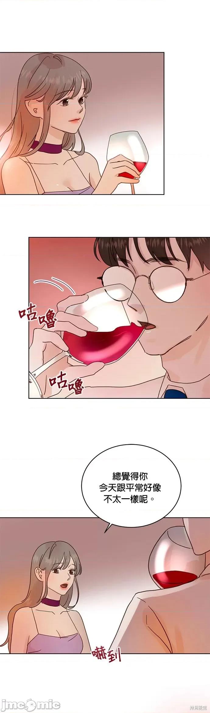 被夺走肝的妻子 被夺走肝的妻子第28话.zip 第7页