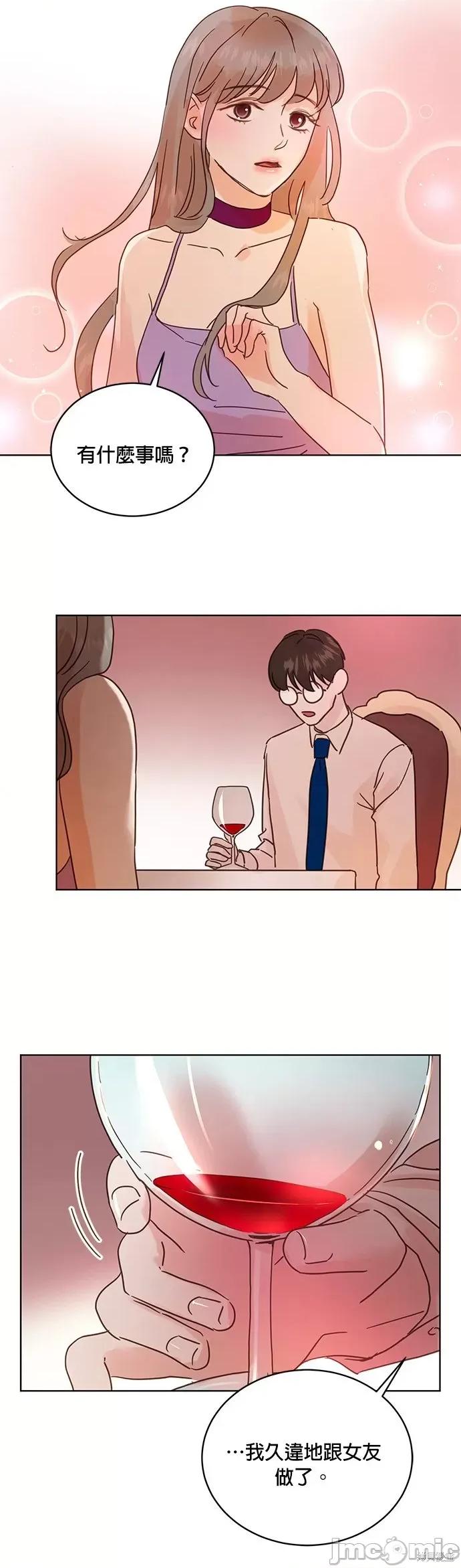 被夺走肝的妻子 被夺走肝的妻子第28话.zip 第8页
