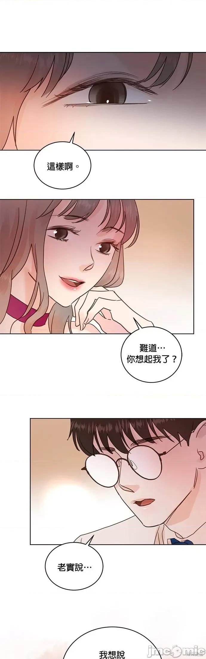 被夺走肝的妻子 被夺走肝的妻子第28话.zip 第9页
