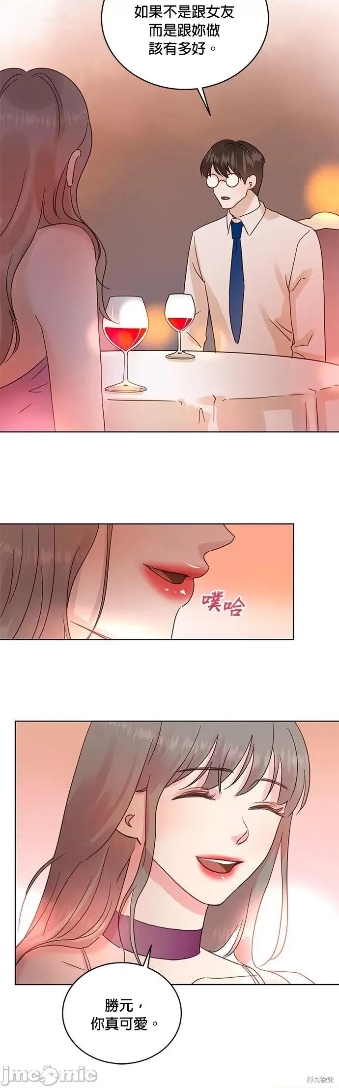 被夺走肝的妻子 被夺走肝的妻子第28话.zip 第10页