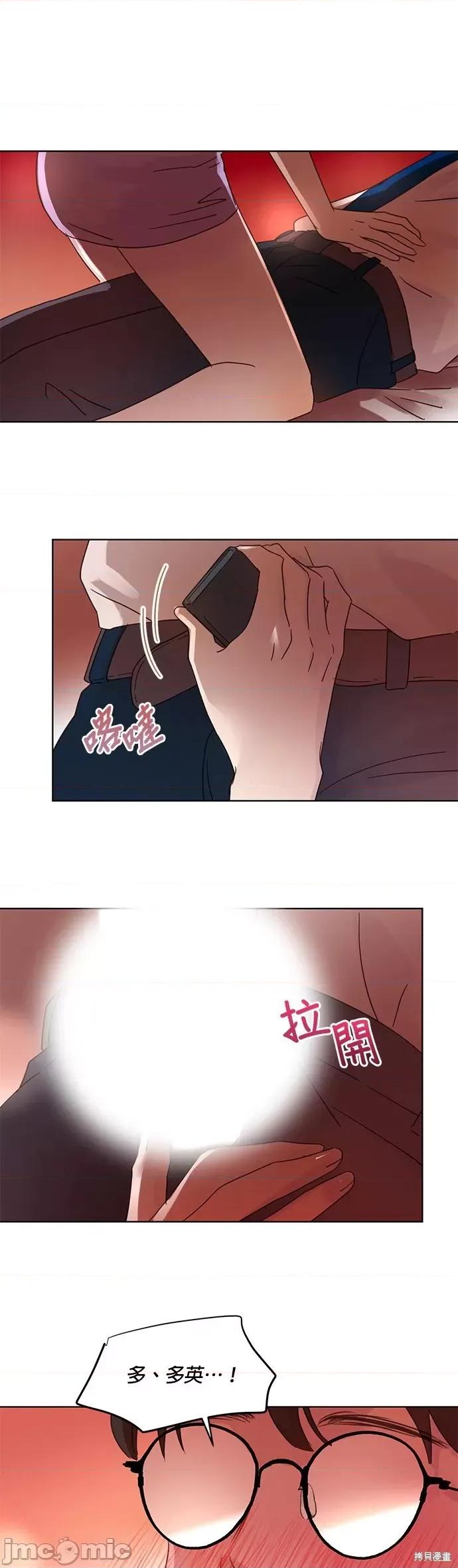 被夺走肝的妻子 被夺走肝的妻子第28话.zip 第13页