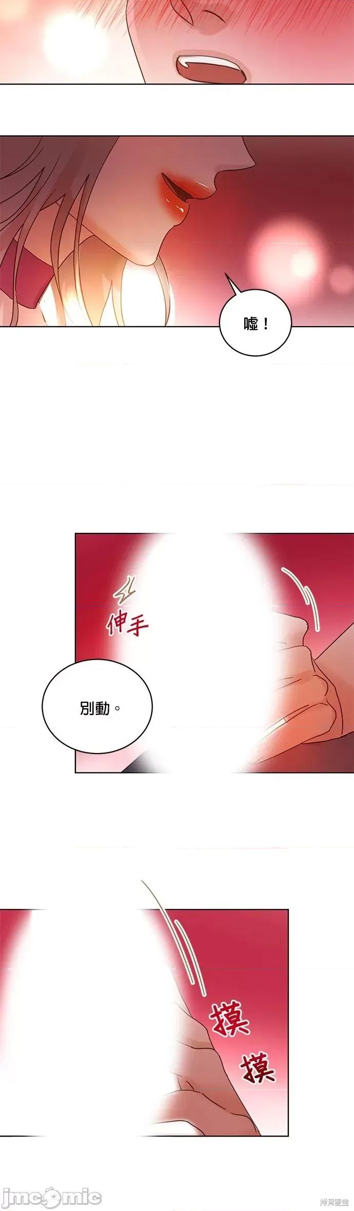 被夺走肝的妻子 被夺走肝的妻子第28话.zip 第14页
